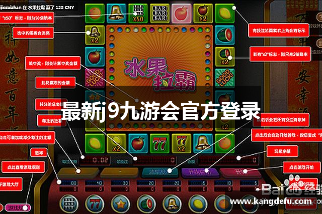 最新j9九游会官方登录
